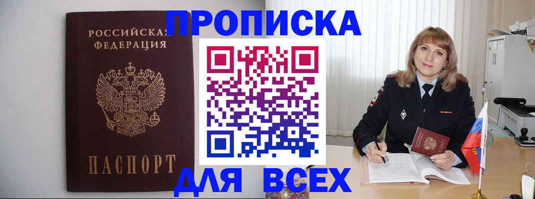 прописка паспорт в Ненецком АО