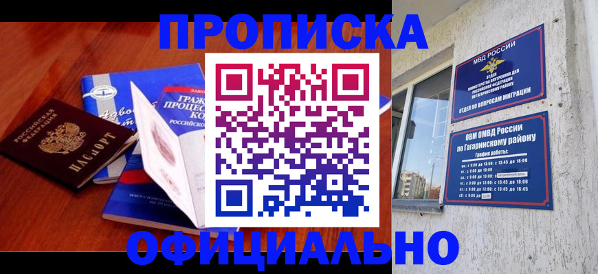 временная регистрация в Ненецком АО