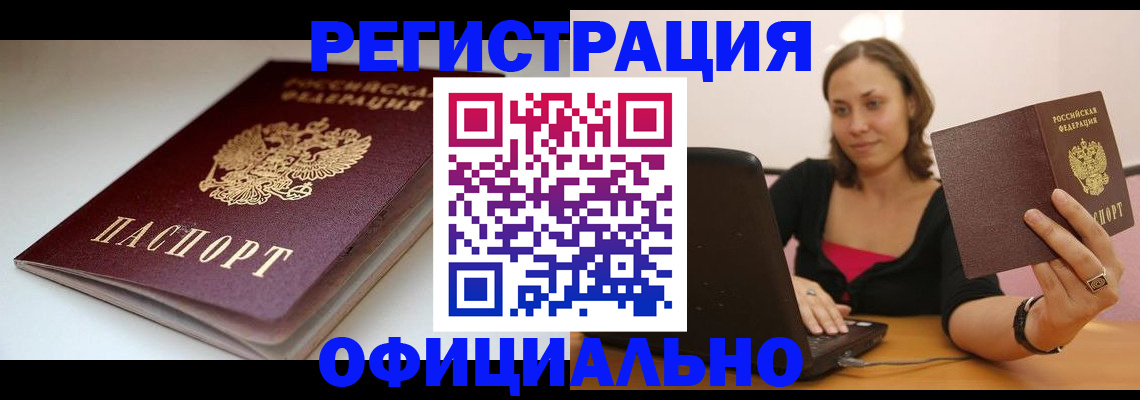 временная регистрация адрес в Ненецком АО
