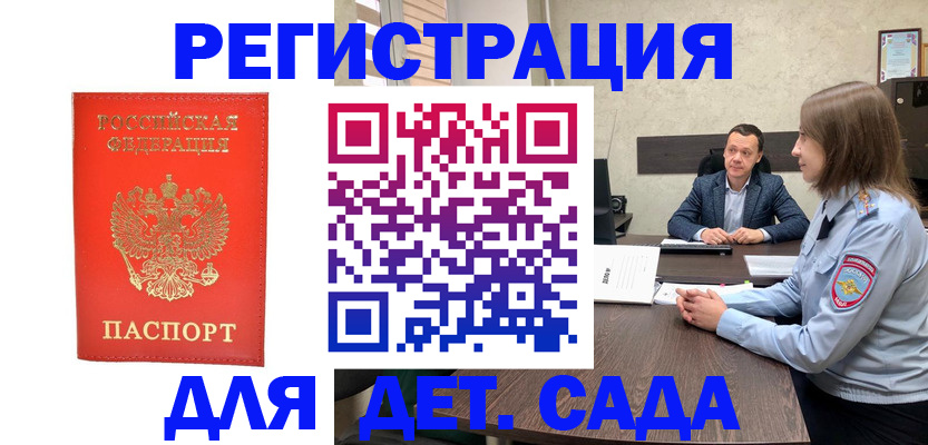 временная регистрация законно в Ненецком АО