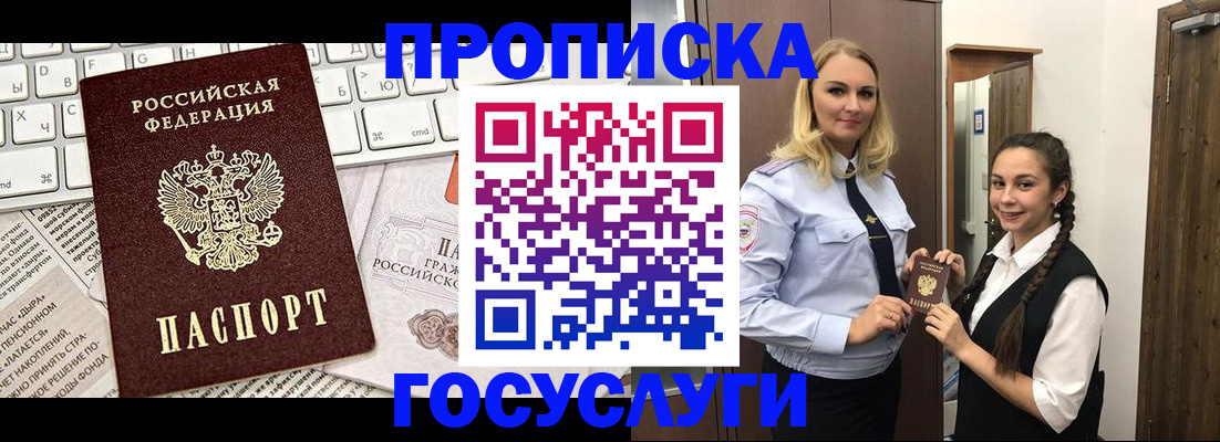 временная регистрация для школы в Ненецком АО