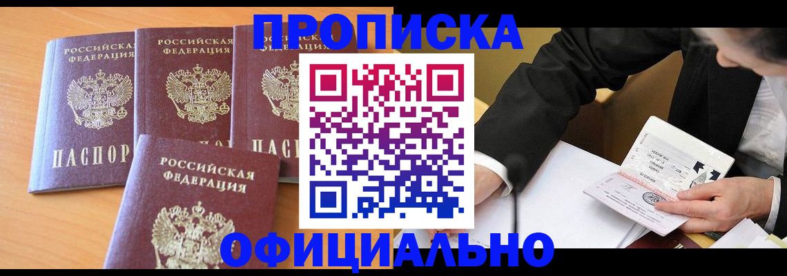 временная регистрация для всех в Ненецком АО